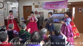 부천삼광전문요양원 노래재능공연 가수조아진 부천시깔깔깔가요봉사단 ▶촬영맨 임용산 - kakaoTV 부천삼광전문요양원 노래재능공연... 