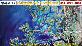 [물건광고] 전남 신안군 압해읍 대천리 산1***번지외 임야매매 - kakaoTV [물건광고] 전남 신안군 압해읍 대천리 산1***번지외 임야매매 