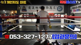 [복싱마스터] 20년 5월21일 민계홍 미트 - kakaoTV [복싱마스터] 20년 5월21일 민계홍 미트