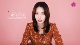 소민의 리얼 발색! 올리브영 베스트 MLBB 립 제품 5 [솜인더뷰티] - kakaoTV 소민의 리얼 발색! 올리브영 베스트 MLBB 립 제품 5 [솜인더뷰티]