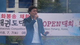 가수 하규 천년지기 2018 포항 세계대학 태권도대회 성화봉송 축하공연 영일대 해수욕장 (2018,7,7) - kakaoTV 가수 하규 천년지기 2018 포항... 