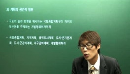2.1.1 국토종합계획의 이해 - kakaoTV 2.1.1 국토종합계획의 이해