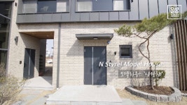 전원주택 단독주택 내집짓기! 윤성하우징 송산그린시티 모델하우스 - kakaoTV 전원주택 단독주택 내집짓기! 윤성하우징 송산그린시티 모델하우스