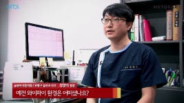 넷기어_오르비 사용사례 7_금송아지한의원_20180723 - kakaoTV 넷기어_오르비 사용사례 7_금송아지한의원_20180723