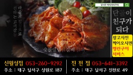 달서구고기맛집_미식가의구이월성점 - kakaoTV 125_대구맛집_달서구맛집_대구고기맛집_달서구고기맛집_미식가의구이월성점