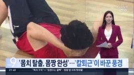 [ #댄스조아 ] #주52시간근무제 칼퇴근 후 취미댄스 수요 급증 [TV조선 뉴스] 직장인 몸치탈출전문 - kakaoTV [ #댄스조아 ]  #주52시간근무제... 