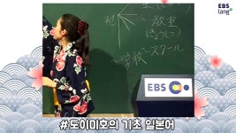 [도이미호의 기초 일본어 36강] 일본어 기초 문법 : 형용사 편 / 형용사의 과거형 (14) - kakaoTV [도이미호의 기초 일본어 36강] 일본어 기초... 