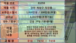인천 계양구 작전동 노래방 매매 상가 임대 매물~전문부동산 상가도깨비 - kakaoTV 인천 계양구 작전동 노래방 매매 상가 임대 매물~전문부동산... 