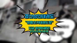 창용호키태권도의 동영상 - kakaoTV 창용호키태권도의 동영상