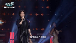 이가야-엄마의 꽃_우리가요 한마당S3 35회 - kakaoTV 이가야-엄마의 꽃_우리가요 한마당S3 35회