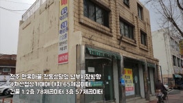 20190121 전라감영부동산 - kakaoTV 20190121 전라감영부동산