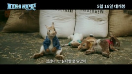 <피터 래빗> Action Boys 영상 - kakaoTV <피터 래빗> Action Boys 영상