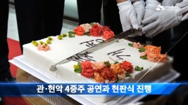 [시흥시] 시흥 NEWS 배곧동 주민센터 개청 - kakaoTV [시흥시] 시흥 NEWS 배곧동 주민센터 개청