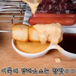 미친 양꼬치 - kakaoTV 미친 양꼬치