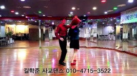 길학준실전 246바레이숀 고급 246따닥발 246리듬짝 콜라텍 사교댄스 리듬댄스 246짝 지루박 배우기 - kakaoTV 길학준실전  246바레이숀... 