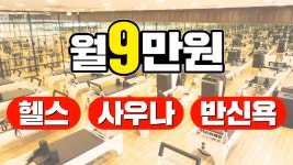 작전동헬스장 헬로우짐 11월 이벤트 - kakaoTV 작전동헬스장 헬로우짐 11월 이벤트