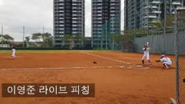 이영준·조덕길 첫 라이브 피칭 영상 - kakaoTV 이영준·조덕길 첫 라이브 피칭 영상