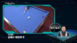 당구장에서 매너남이 되는 방법!!  - kakaoTV 당구장에서 매너남이 되는 방법!! 
