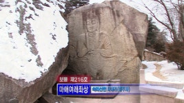 마애여래좌상 - kakaoTV 마애여래좌상