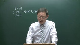 사회복지사1급 3교시(3영역) 사회복지법제론 기본이론 제1강 (메인에듀 샘플강의) - kakaoTV 사회복지사1급 3교시(3영역) 사회복지법제론... 