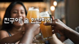 [좋은글 감동글] 친구야! 술 한잔하자 - kakaoTV [좋은글 감동글] 친구야! 술 한잔하자