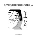 우린시방위험한단발 - kakaoTV 우린시방위험한단발