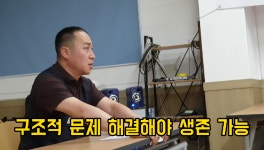 동서울정비 조합원교육 동영상 - kakaoTV 동서울정비 조합원교육 동영상