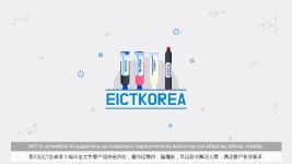 (주)EICTKOREA 제품 인포그래픽 - kakaoTV (주)EICTKOREA 제품 인포그래픽