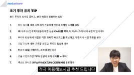 [비즈봇라이브X넥스트유니콘]초기투자유치를 위한 전략_장재용대표... kakaoTV [비즈봇라이브X넥스트유니콘]초기투자유치를 위한 전략... 