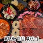 김포 갈비본질 - kakaoTV 김포 갈비본질