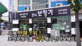 257_진주시보청기_진주시보청기잘하는곳_진주시보청기싼곳_사천시보청기_포낙보청기진주점 - kakaoTV 257_진주시보청기... 
