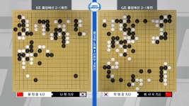황원쑹의 수에 깜짝 놀란 나현九단-제24회 LG배 조선일보 기왕전 예선 2-1회전 나현:황원쑹 - kakaoTV 황원쑹의 수에 깜짝 놀란 나현九단... 