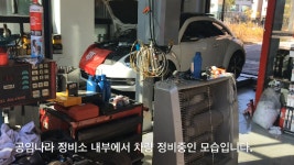 공임나라, 자동차정비 - kakaoTV 공임나라, 자동차정비