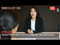 법무법인 한음 한승미 이혼전문변호사가 설명하는 자녀 면접교섭! 이혼 후 면접교섭은 어떻게 이루어질까? - kakaoTV 법무법인 한음 한승미... 