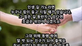 함께 가는 길 - kakaoTV 함께 가는 길