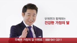 ▶ Event 1 효소환, 리포포, 베타글루칸 구매 시  - kakaoTV 우메켄... 시작했습니다!  ▶ Event 1      효소환, 리포포, 베타글루칸 구매 시 