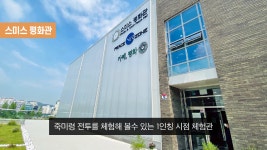 오산시 죽미령 평화공원을 소개 합니다~ - kakaoTV 오산시 죽미령 평화공원을 소개 합니다~