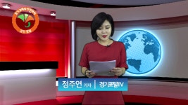 경기도 남양주시 김승수센터장 화도수동행정복지센터 신시현이장 묵현2리 환경정비 우수사례 경기포털 정주연기자 - kakaoTV 경기도 남양주시... 