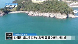 2023년 여름 대명리조트 남해 브레이컬힐스 남해로 오픈 - kakaoTV 2023년 여름 대명리조트 남해 브레이컬힐스 남해로 오픈