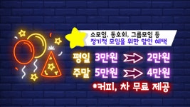 통째로 빌려 우리끼리 프라이빗하게! 서울대입구역 힐링카페 - kakaoTV 통째로 빌려 우리끼리 프라이빗하게! 서울대입구역 힐링카페