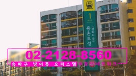 엘엠스페이스 | 송파구 방이동 오피스텔 - kakaoTV 송파구 방이동 오피스텔