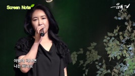 진태령 - 몽애(스크린노트) - kakaoTV 진태령 - 몽애(스크린노트)