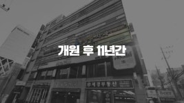 미니쉬치과병원 - kakaoTV 미니쉬치과병원