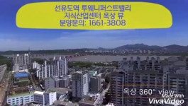 선유도역 투웨니퍼스트밸리 영등포구 양평동 지식산업센터 분양 ☎1661-3808 - kakaoTV 선유도역 투웨니퍼스트밸리 영등포구 양평동... 