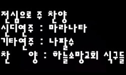 20140525카티,나팔수찬양 - 전심으로 주 찬양 - kakaoTV 20140525카티,나팔수찬양 - 전심으로 주 찬양