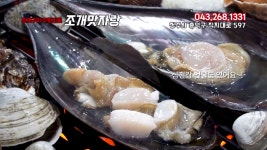 325_청주조개구이_흥덕구조개구이_서원구조개구이_상당구조개구이_조개맛자랑 - kakaoTV 325_청주조개구이_흥덕구조개구이_서원구조개구이... 
