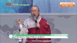 월도스님 BTN 즉문즉설 22_5. 붓다로 가는 길 (집중, 명상, 수행) - kakaoTV 월도스님 BTN 즉문즉설 22_5. 붓다로 가는 길 (집중, 명상, 수행)