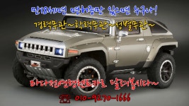 서울시 송파구! 오금역위치! 자차OK/무료배차.픽업/저렴한 가격/보험할인☎010~9270~1666 - kakaoTV 서울시 송파구!... 