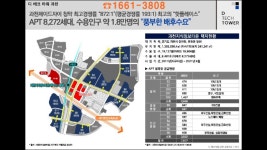 과천지식정보타운 8블럭 디테크타워 지식산업센터 분양 ☎1661-3808 - kakaoTV 과천지식정보타운 8블럭 디테크타워 지식산업센터... 