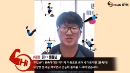 부평헬스장 헬로우짐 부평점 10월 이달의 회원 - kakaoTV 부평헬스장 헬로우짐 부평점 10월 이달의 회원